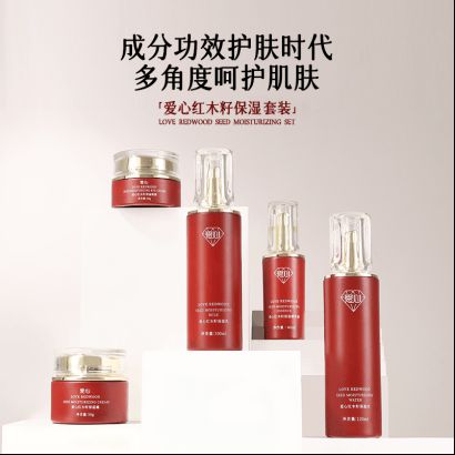 籽保湿乳：如暮春风拂予肌肤细腻滋养PG麻将胡了试玩平台爱心301红木(图2)