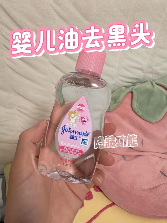 婴儿油”就是妥妥的女性之光效果真的绝了麻将胡了试玩网站免费当妈之后才发现“(图2)
