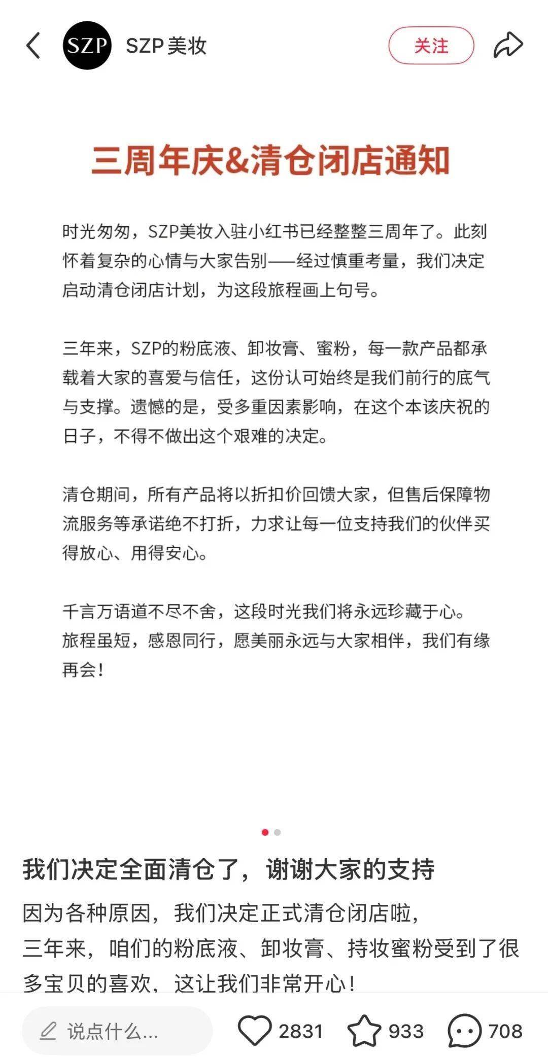 顶流个护品牌被警告！麻将胡了app抖音(图2)