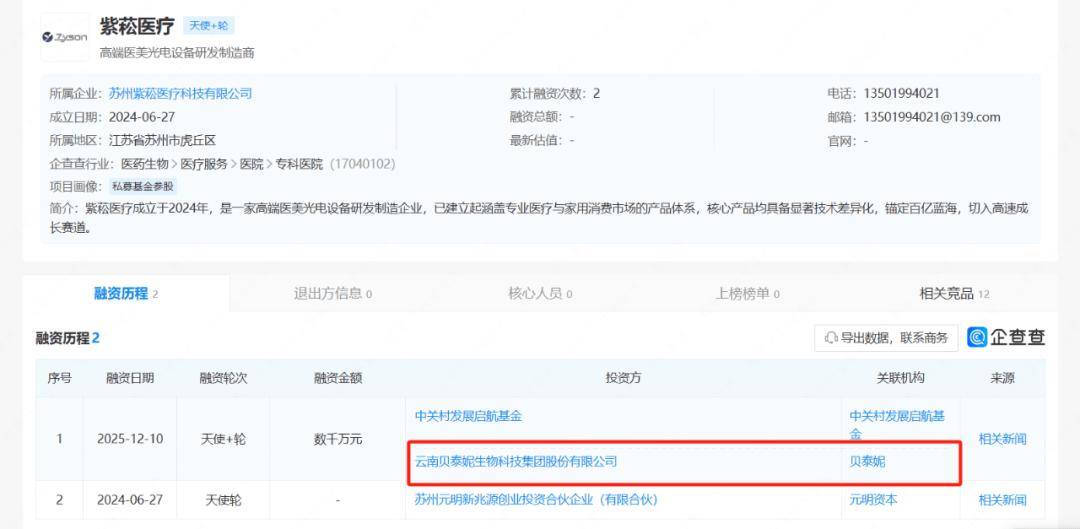 顶流个护品牌被警告！麻将胡了app抖音(图5)