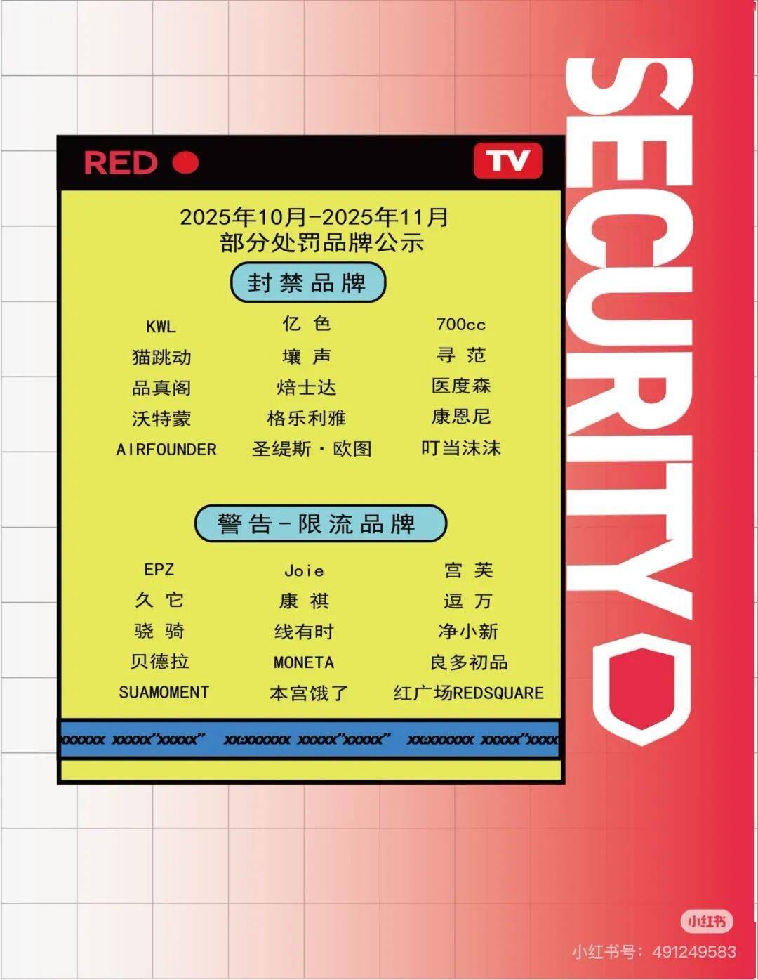 顶流个护品牌被警告！麻将胡了app抖音(图11)