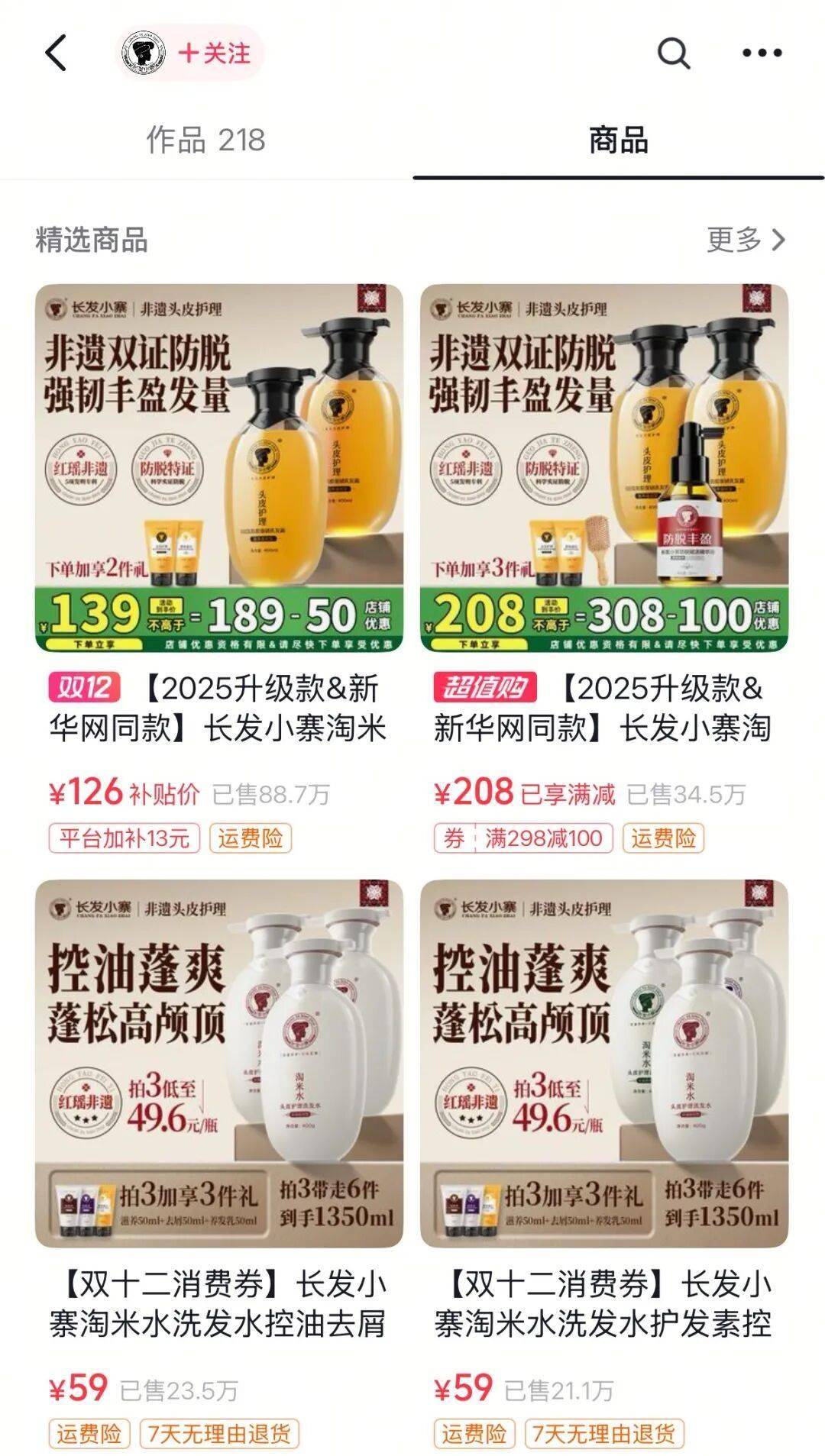 顶流个护品牌被警告！麻将胡了app抖音(图12)