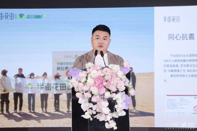 半亩花田15年蓬勃生长之路！麻将胡了模拟器试玩萌芽到盛放(图5)