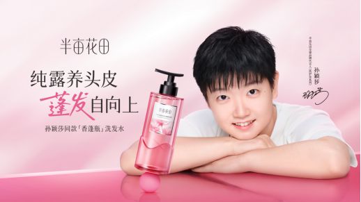 半亩花田15年蓬勃生长之路！麻将胡了模拟器试玩萌芽到盛放(图12)