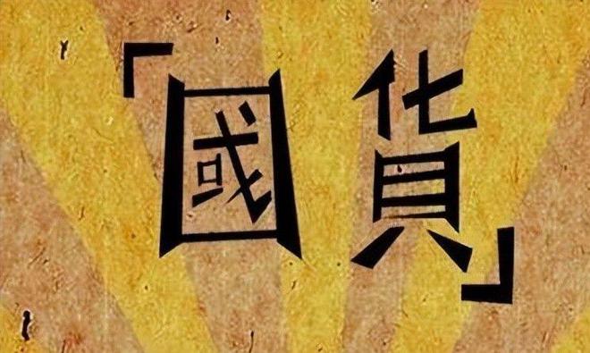 四款良心老国货包装丑但个个都有真本事麻将胡了游戏315晚会黑榜曝光盘点(图19)