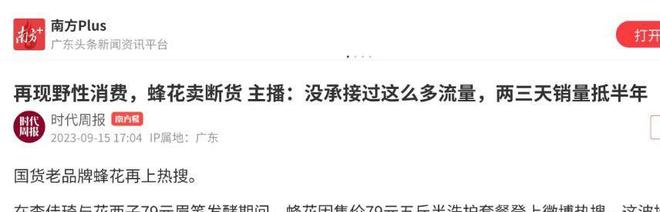 四款良心老国货包装丑但个个都有真本事麻将胡了游戏315晚会黑榜曝光盘点(图18)