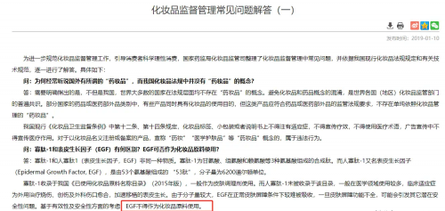 化妆品行业的深层矛盾EGF 违规添加盛行PG电子麻将胡了2模拟器可复美事件折射