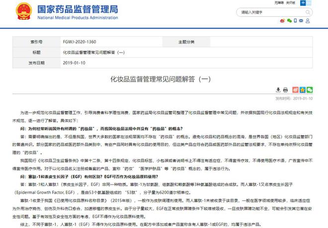 生物：优势渐失至今未拿到Ⅲ类医疗器械批文PG麻将胡了试玩平台“风暴眼”中的巨子(图7)