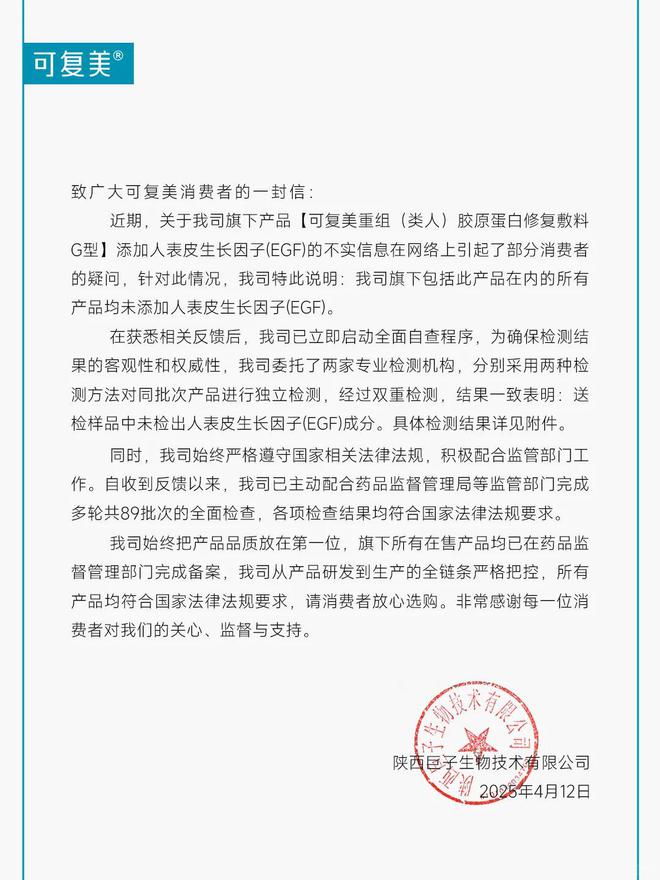 生物：优势渐失至今未拿到Ⅲ类医疗器械批文PG麻将胡了试玩平台“风暴眼”中的巨子(图9)