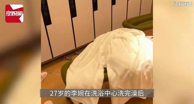 ！警方已介入洗浴中心回应更多细节已曝光PG电子游戏麻将胡了男子误入女澡堂后续(图4)