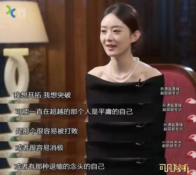 器赵丽颖转型失败了吗？PG电子麻将胡了模拟(图12)