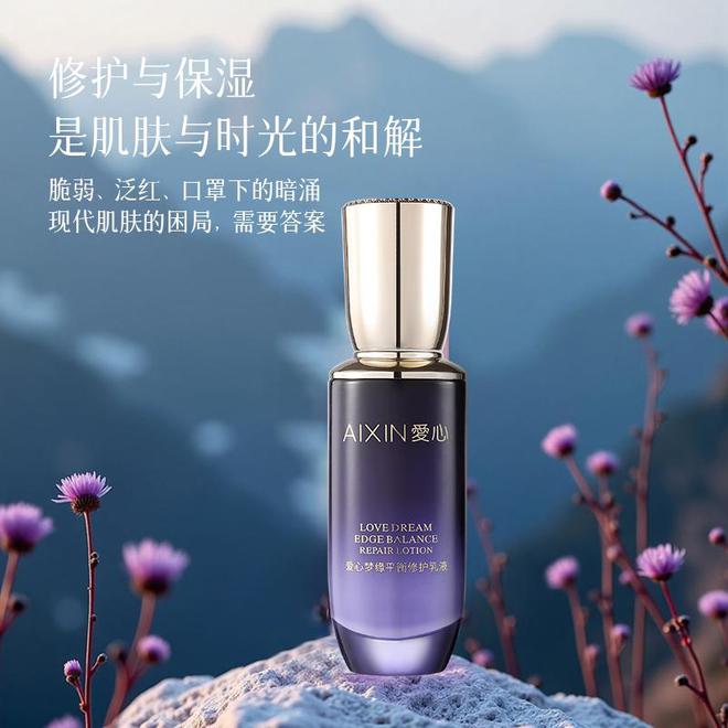 护乳液开启肌肤平衡焕活的浪漫之旅麻将胡了