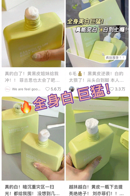 乳去黄提亮长效锁水保湿清爽不黏腻！麻将胡了网址澳洲菲古思卡卡杜李身体(图1)